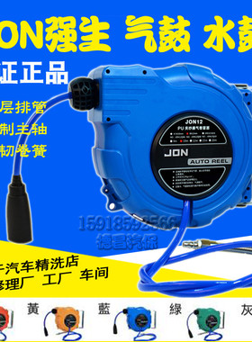 强生JON气鼓自动伸缩卷管器 洗车气鼓水鼓电鼓伸缩气管气鼓组合鼓