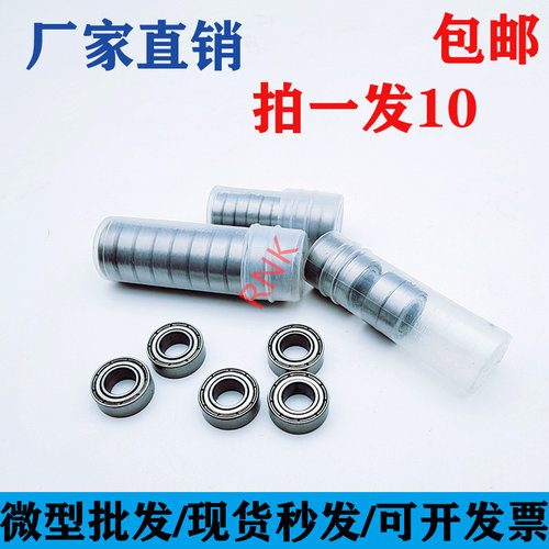 小轴承683 684 685 686 687 688 689 693 694 695 696 697 698ZZ