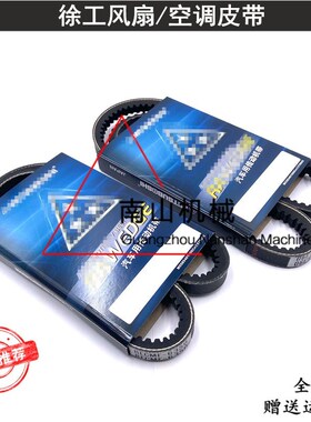 徐工XE75DA风扇皮带空调皮带久保田V2607发动机皮带压缩机皮带挖