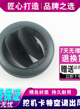 挖掘机 卡特312 320 336B C D驾驶室工具箱 仪表装饰板空调出风口