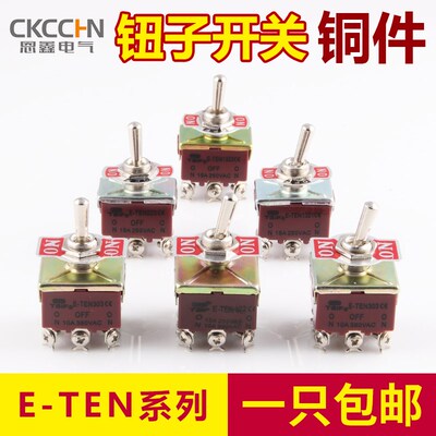 钮子开关摇臂扭子拨动开关E-TEN1021/1322/1321/6脚2档/3档纽子