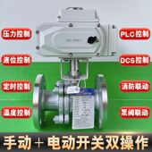 电动球阀 16高温切断阀蒸汽阀调节阀 法兰304不锈钢开关水阀Q941F