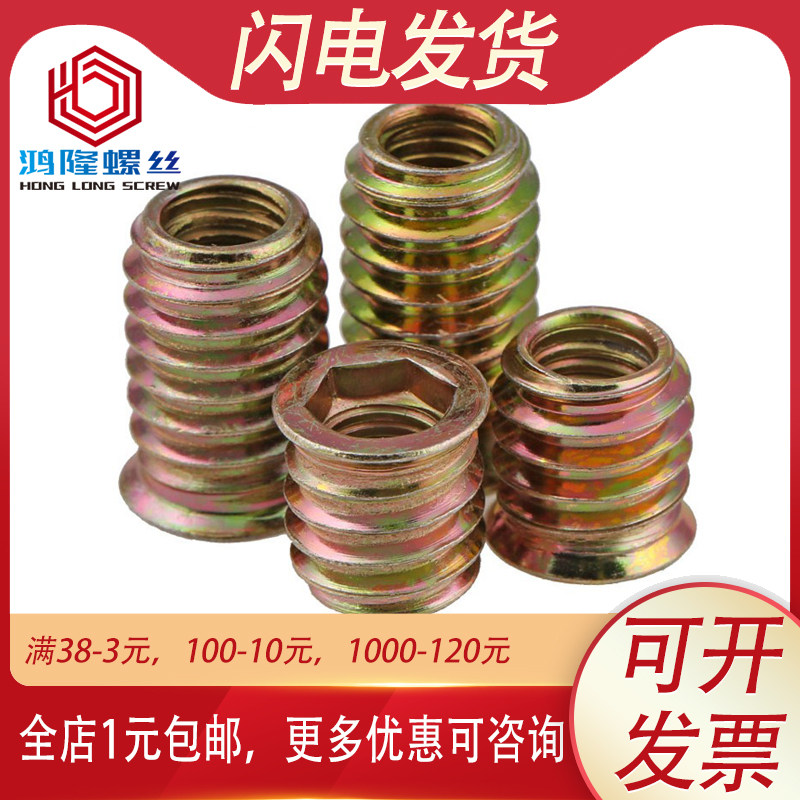 平头内外牙螺母螺丝螺纹沉头家具预埋件连接件配件通孔m6M8M10厘,农用物资,苗木固定器/支撑器,淘宝优惠券,粉丝福利购,淘宝优惠卷