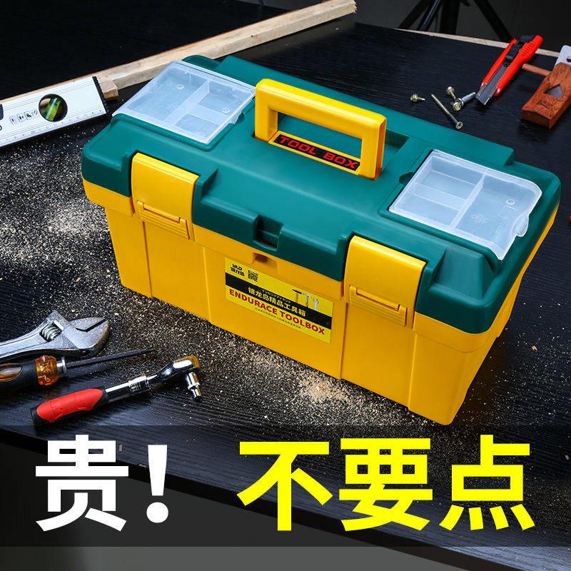 加强家用塑料 工具箱子 不锈钢扣大小号手提式 工具箱 维修垂钓箱