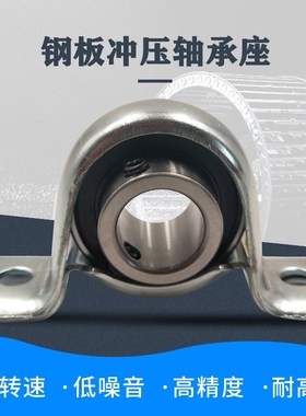 立式镀锌钢板外球面冲压轴承座SB PP201 202 203 204 205 206 207