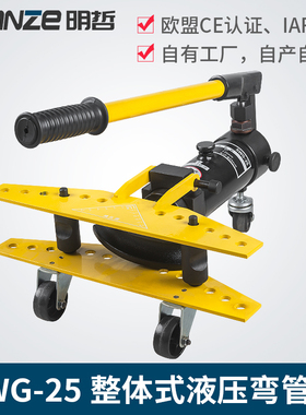 明哲SWG-25液压弯管机 手动弯管器10-25MM钢管铁管不锈钢圆管镀锌