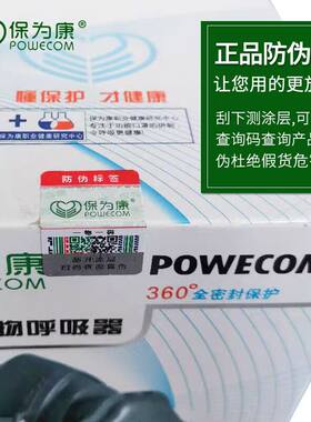 保为康3700防尘口罩面具防粉尘打磨电焊装修煤矿面罩过滤棉N3703