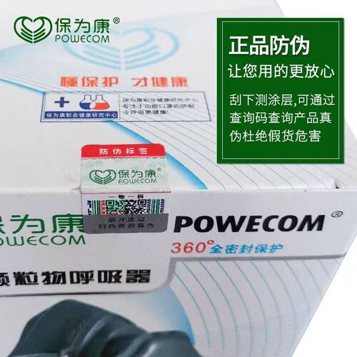 保为康3700防尘口罩面具防粉尘打磨电焊装修煤矿面罩过滤棉N3703
