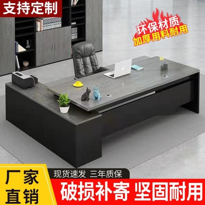 办公桌桌现代简约大班台带侧柜办公室时尚商务总裁主管经理桌