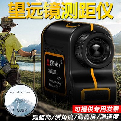 深达威望远镜测距仪1500米高精度手持户外测距望远镜可测高测角度
