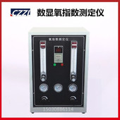 实验室 河北省热卖 5型数显氧指数测定仪 塑料橡胶纤维燃烧试验器