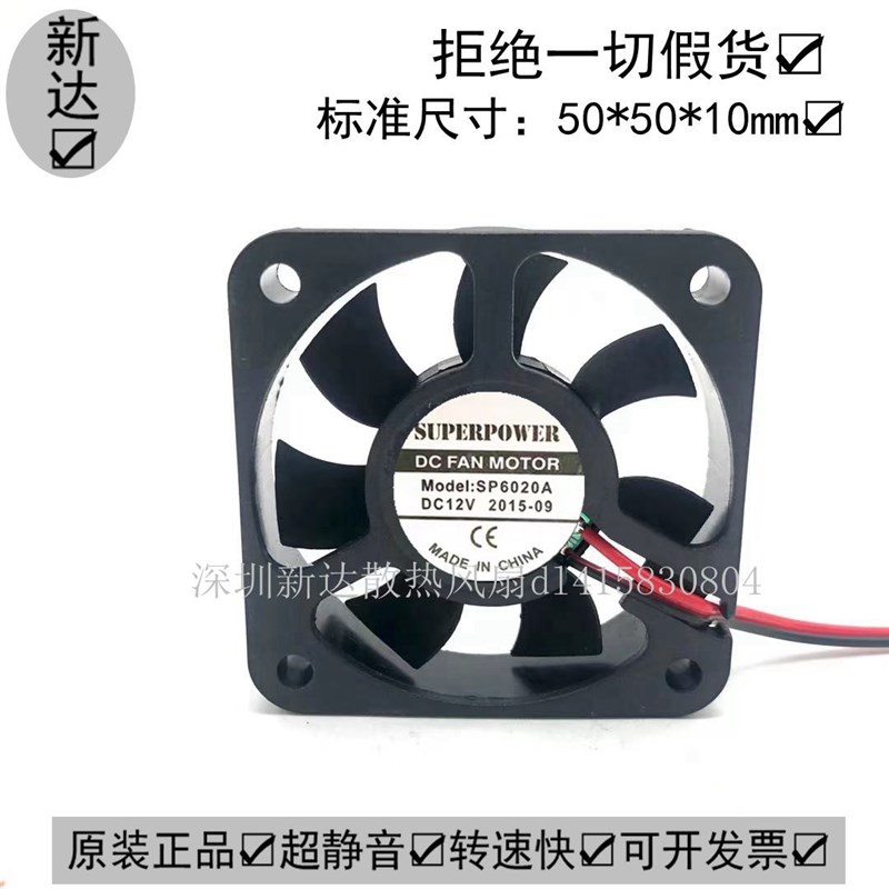 全新SUPERPOWER 充电器散热风扇SP4010 5010 SP6020 A B D C12V