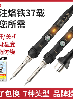 PISO恒温内热式电烙铁家用套装60W调温刀头电洛铁维修焊接电焊笔