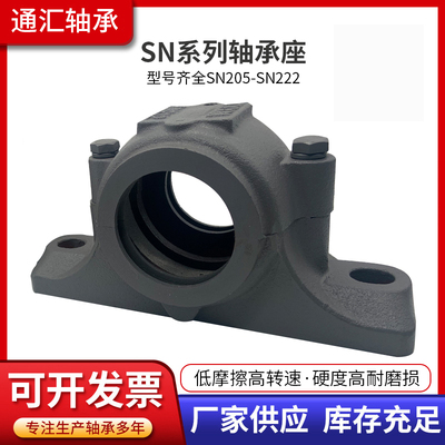 SN轴承座立式重型轴承套205 206 207 208 209 210 211 212 213220