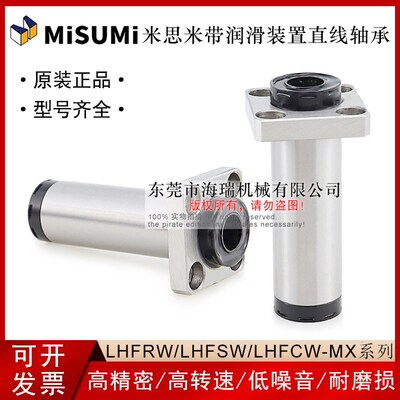 进口国产带润滑装置直线轴承C-LHFSW-MX10 12 16 20 25 30轴承钢