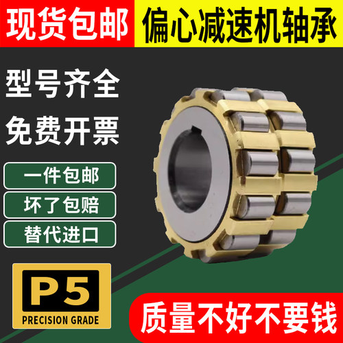 减速机整体偏心轴承50752202 70752202 80752202 100752202K 130