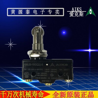 正品AIKS爱克斯微动开关AML03-15GQ22-B