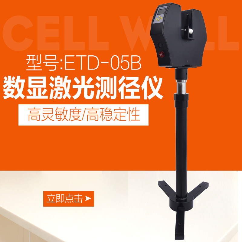 激光测径仪数显高精度漆包线电线电缆PVC管棒轴径测量仪ETD-05B