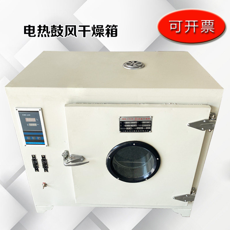 101数显干燥箱 烘箱 鼓风干燥箱 电热鼓风干燥箱《上海产》,农用物资,苗木固定器/支撑器,淘宝优惠券,粉丝福利购,淘宝优惠卷