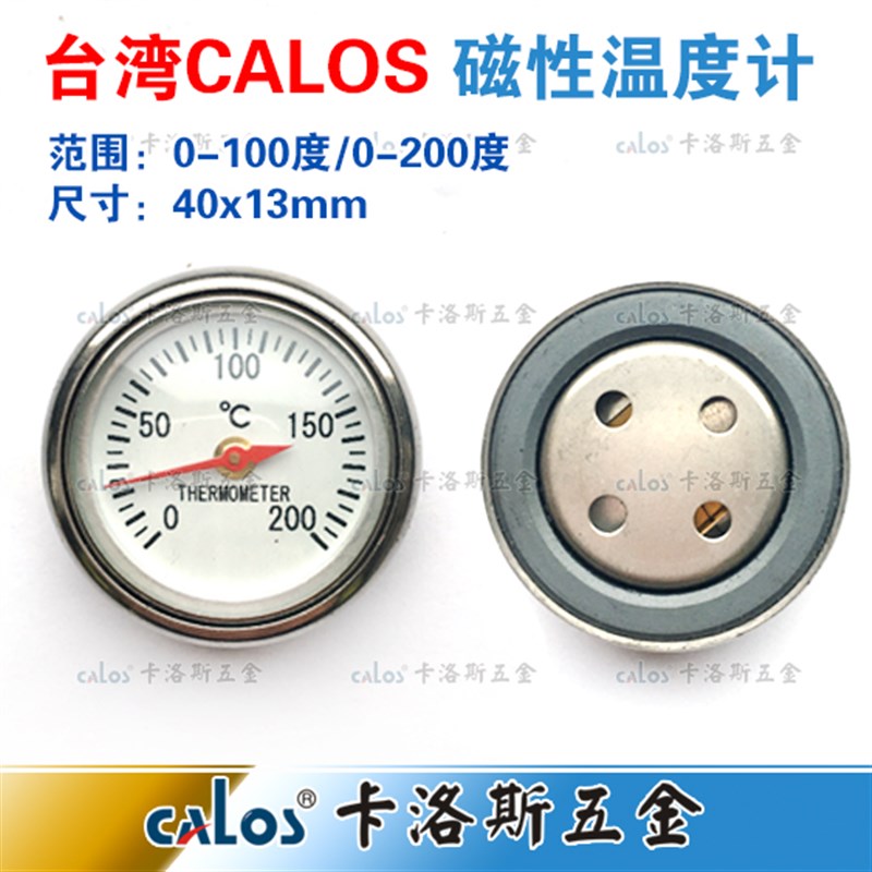 进口CALOS卡洛斯模具表面温度计模温表磁铁温度计0-100 0-200度