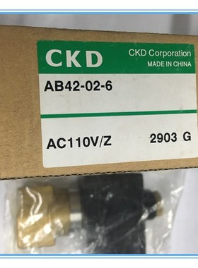 CKD电磁阀AB42-02/1-2/3/4/5/6/7-02E-AC220V-DC24V全新原装