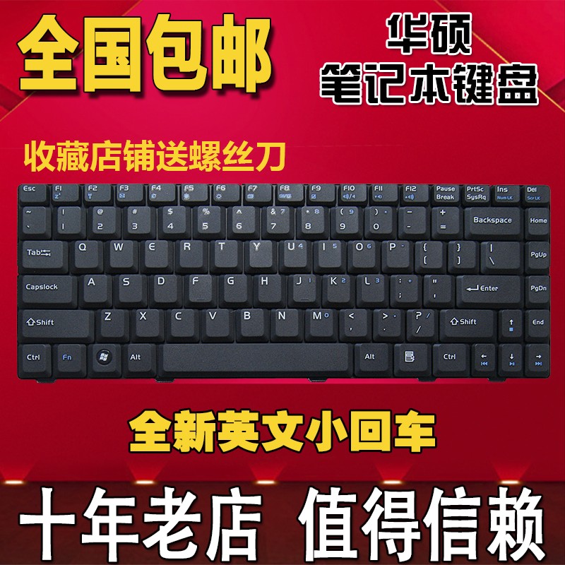 华硕 F83VF F83T X82S K41V X85S F80S X88V X88S F81S F83CR键盘