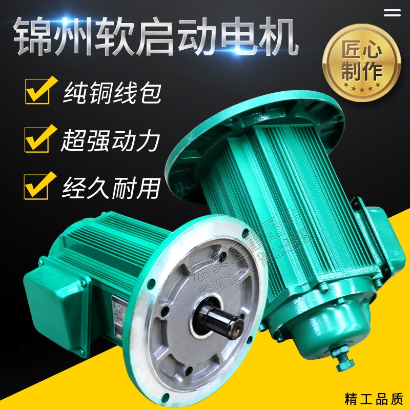 锦州软起动电机YSE100L1-4 0.8/2.2KW大车运行起重冶金软起重电机