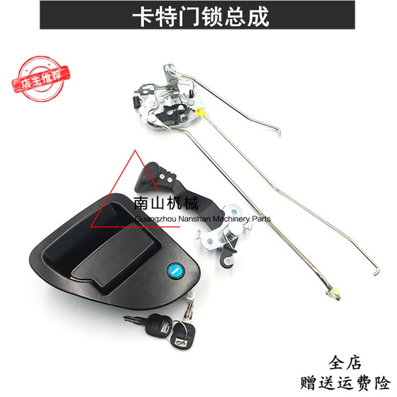 卡特E307D 307C 311C 320C 320D驾驶室门锁总成内外拉手锁块挖机