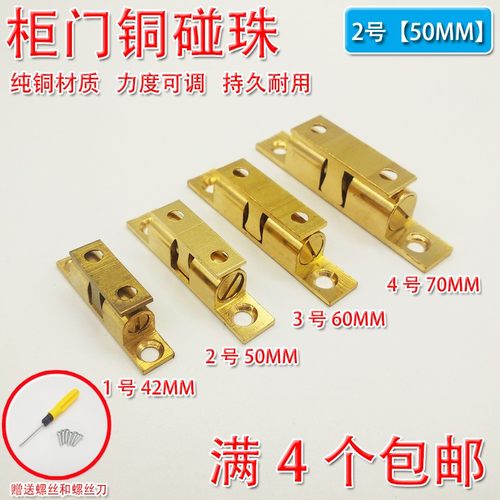 纯铜橱柜子衣柜门吸开关磁吸门碰卡扣碰珠门扣卡式碰珠锁中号50mm