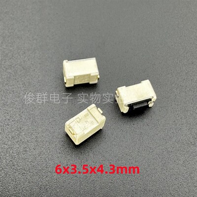 日本ALPS阿尔卑斯SKQMASE010轻触开关贴片2脚3*6*4.3mm 摇控按键