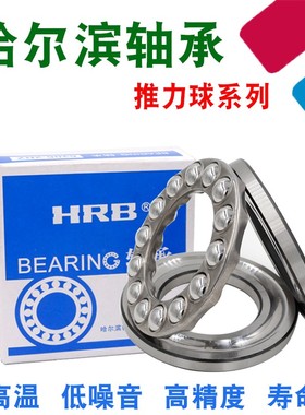 哈尔滨推力球轴承569164 569184 51196M