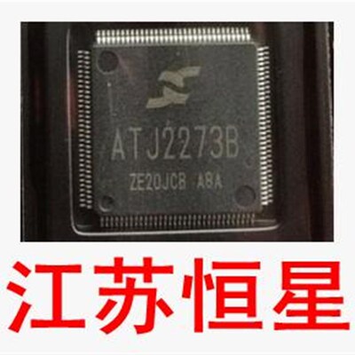 全新原装 ATJ2273B 主控 ATJ2273B主控  MP4/MP5 矩力主控集成CPU