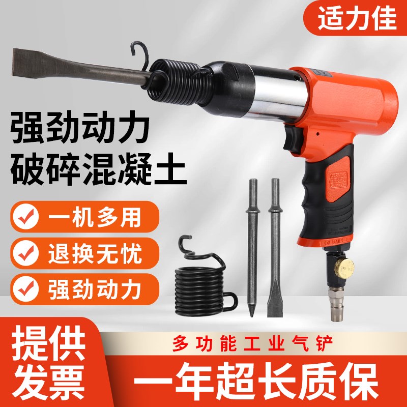 气铲子风动铲刀250汽锤冲击撞气锹镐刹车片铆钉机150190配件工具