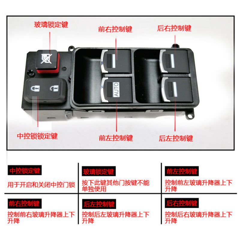 适用于比亚迪S6车窗升降器开关 F6 M6 G6 速锐 玻璃升降器开关