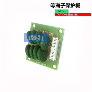 LGK100配件CUT100电路板等离子小板焊机维修配件非接触16p小弧