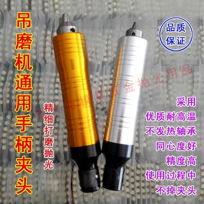 吊磨机手柄吊磨机头万利金科达AGP通用雕刻抛光用夹头6MM包邮