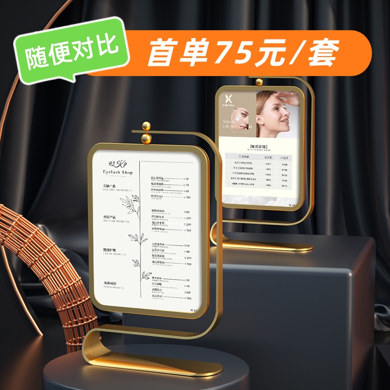养生价目表采耳h足疗美容院美甲美睫价格表展示牌台卡设计摆台定