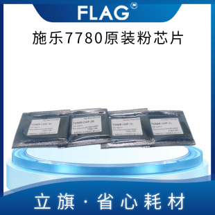 施乐7780 560 粉盒芯片 碳粉芯片 C60  C70 550 9070 7785 6680