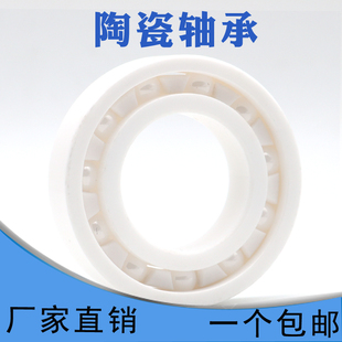 6201 6205 6202 6204 2RS 6203 哈尔滨氧化锆陶瓷轴承6200