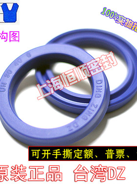 台湾鼎基DZ UN油封密封圈10*(16/18/20/22)*4/4.5/5/5.5/6/7/8垫
