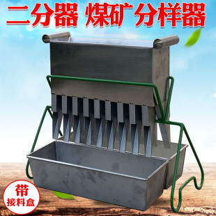 7.5 不锈钢二分器 槽宽5 镀锌二分器分样器 15mm煤炭化验 缩分器