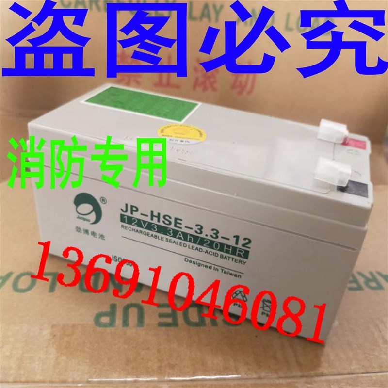 JB-QB-21S-VFC3010A JB-QB-LN1010火灾报警控制器蓄电池