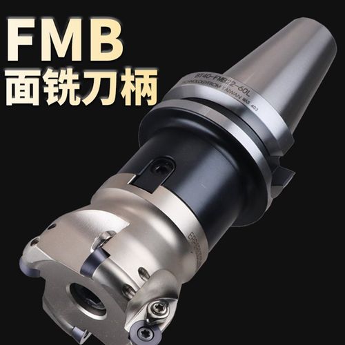 数控刀柄BT40-FMB22-100L铣刀柄BT30CNC加工中心BT50平面精密刀柄