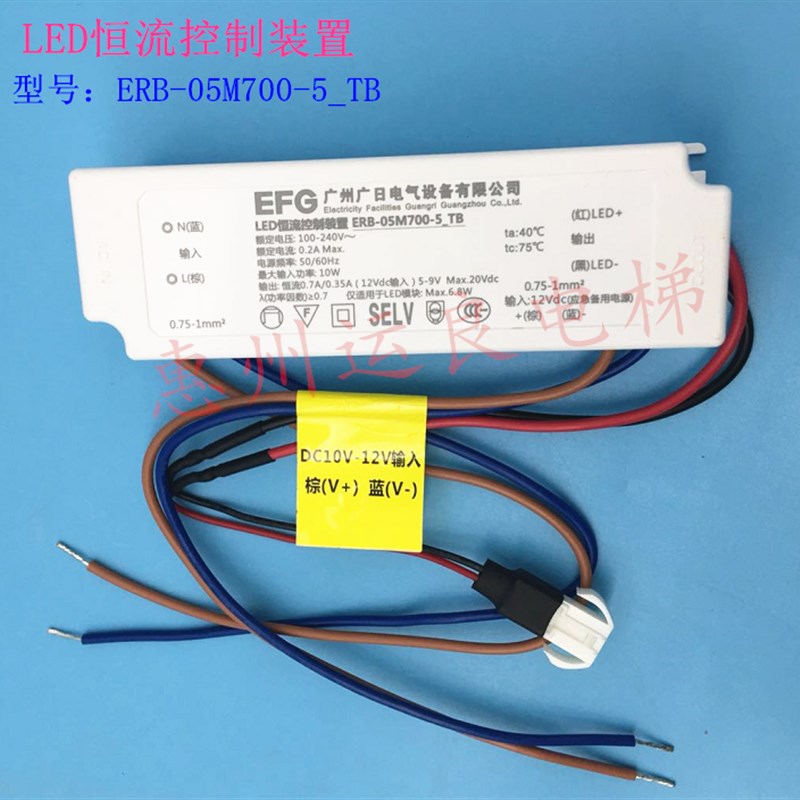 日立电梯MCA轿厢照明电源PED照明ERB_05M700-5-TB整流电源