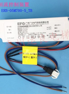 日立电梯MCA轿厢照明电源PED照明ERB_05M700-5-TB整流电源