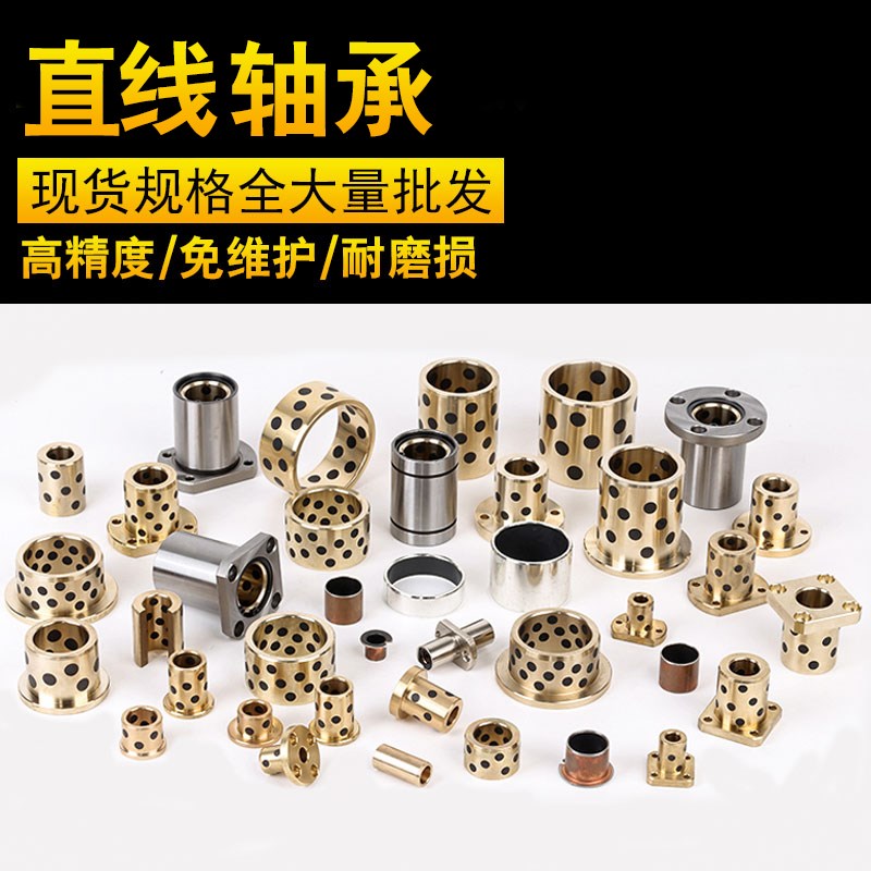 MX-LMQ LMC LMR LOM01 02 12 22 03 13 32 42 82 81 86直线轴承