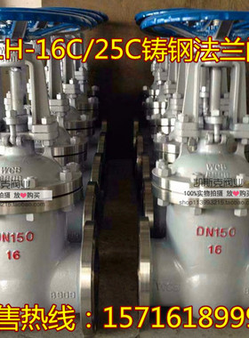 Z41H-16C/64C铸钢法兰闸阀 蒸汽管道闸阀DN15 50 100 150 200 300