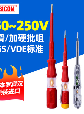日本罗宾汉RubiconRVT-111/112进口测电笔RVT-211/212试电验电笔