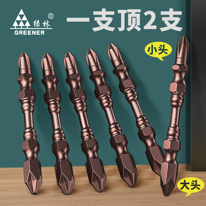 绿林十字批头高硬强磁圈双截棍防滑电动螺丝刀风批手电钻小头套装