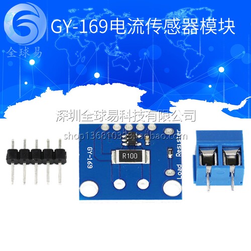 GY-169 INA169 高精度 模拟量 电流传感器模块 电流转换器